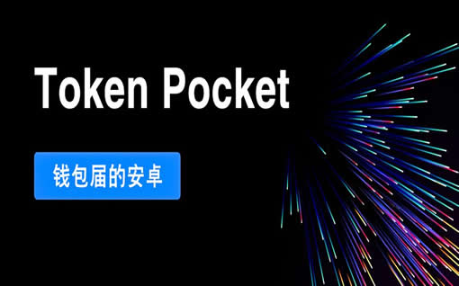 tp钱包官网下载操作流程